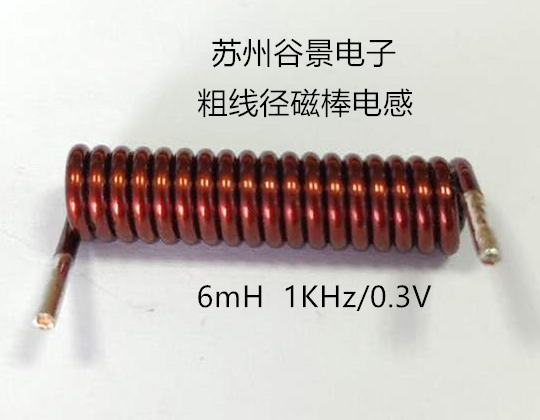 磁棒電感 磁棒電感